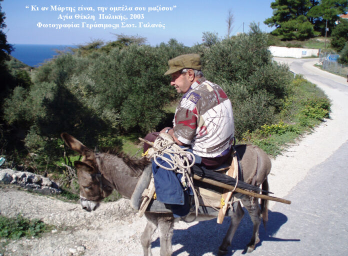 Γεράσιμος Σωτ. Γαλανός-Ο κεφαλονίτικος Μάρτιος