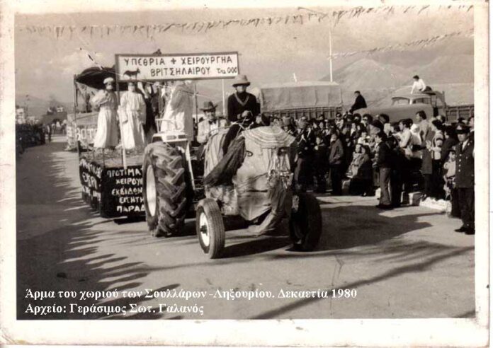 Το Ληξουριώτικο Καρναβάλι «ενημερώνει και καλεί»τον Υπουργό, κον Άδωνη- Σπυρίδων Γεωργιάδη