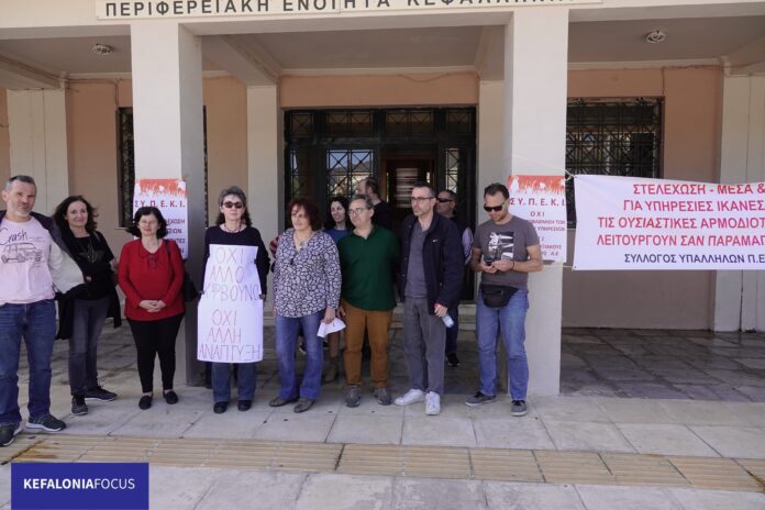 ΣΥΛΛΟΓΟΣ ΥΠΑΛΛΗΛΩΝ Π.Ε. ΚΕΦΑΛΛΗΝΙΑΣ & ΙΘΑΚΗΣ:Η 1η Μάη είναι ΑΠΕΡΓΙΑ