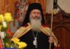 Ιερά Μητρόπολη Κεφαλληνίας: Το πρόγραμμα των Ιερών Ακολουθιών του Δεκαπενταύγουστου στην Αρχιερατική Περιφέρεια Πυλάρου