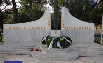 Ημέρα Μνήμης και Τιμής: 9 Μαΐου – Εθνικοί Αγώνες και Εθνική Αντίσταση κατά του Ναζισμού και του Φασισμού