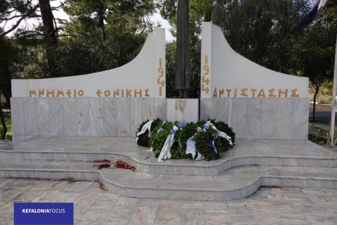 «Εορτασμός των Εθνικών Αγώνων και της Εθνικής Αντίστασης κατά του ναζισμού και του φασισμού».