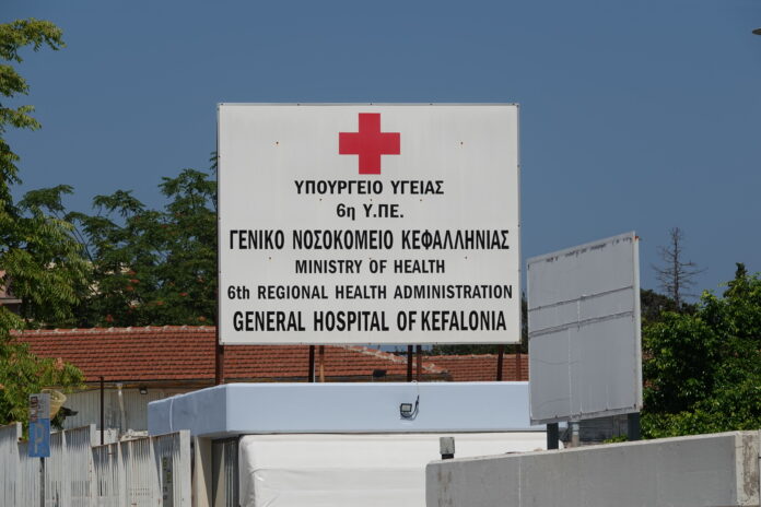 Αναστολή ραντεβού στο Γαστρεντερολογικό Ιατρείο του ΓΝ Κεφαλονιάς στις 25/09