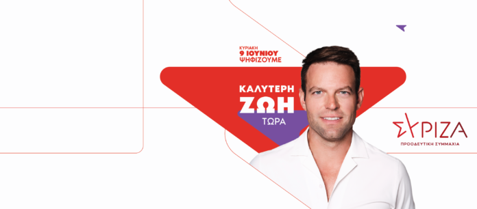 ΝΕ ΣΥΡΙΖΑ Κεφαλονιάς και Ιθάκης: Ανοικτή Επιστολή λίγο πριν την κάλπη