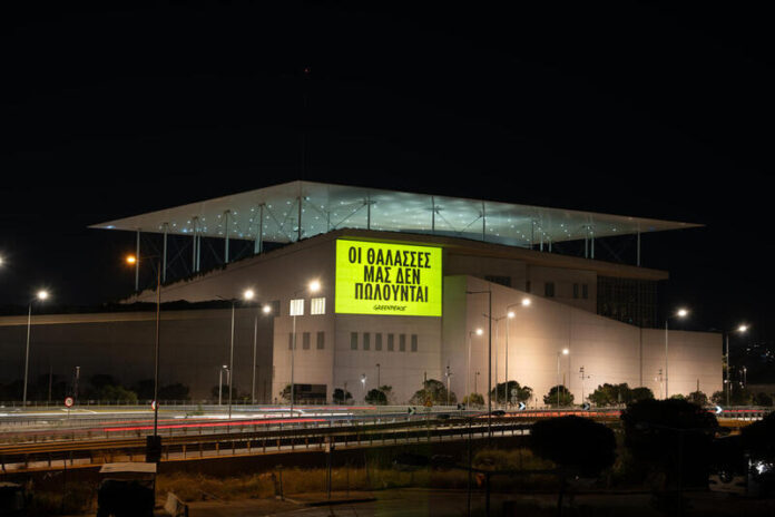 Υλοποίηση των δεσμεύσεων για την προστασία των θαλασσών ζητούν από τον πρωθυπουργό 9 οργανώσεις