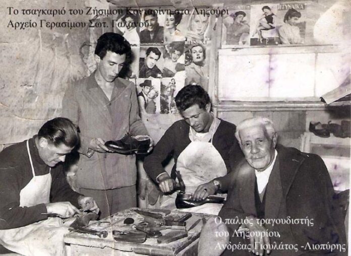 Το παραδοσιακό επάγγελμα του τσαγκάρη –Τα τσαγκάρικα του Ληξουρίου