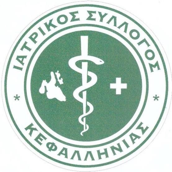 Ο Ιατρικός Σύλλογος Κεφαλονιάς & Ιθάκης αναζητά γραμματέα