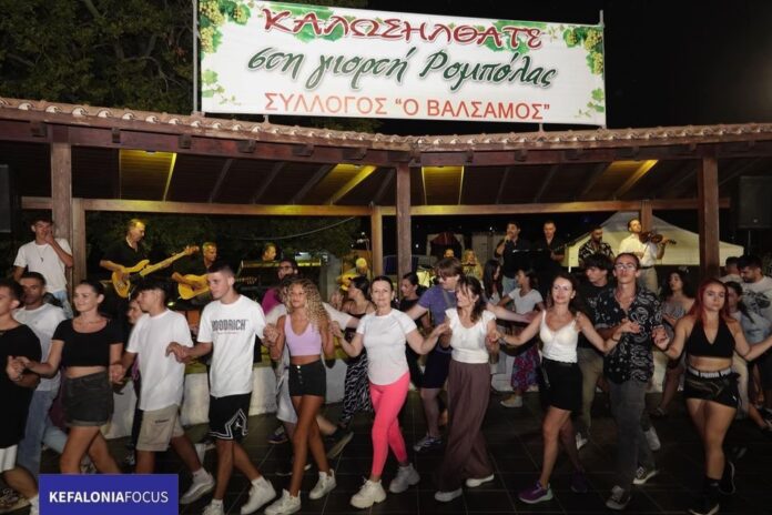 Η παραδοσιακή Γιορτή της Ρομπόλας στα Βαλσαμάτα