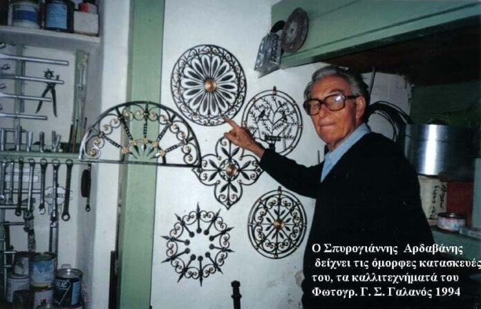 Σπυρογιάννης Δημητρίου Αρδαβάνης.Ένας απο τους τελευταίους σιδηρουργούς-δημιουργούς της Κεφαλονιάς
