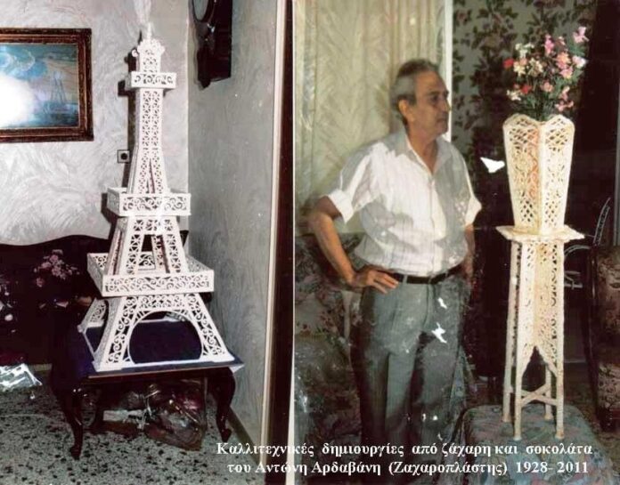 Αντώνης Παναγή Αρδαβάνης ένας ιδιαίτερος ζαχαροπλάστης