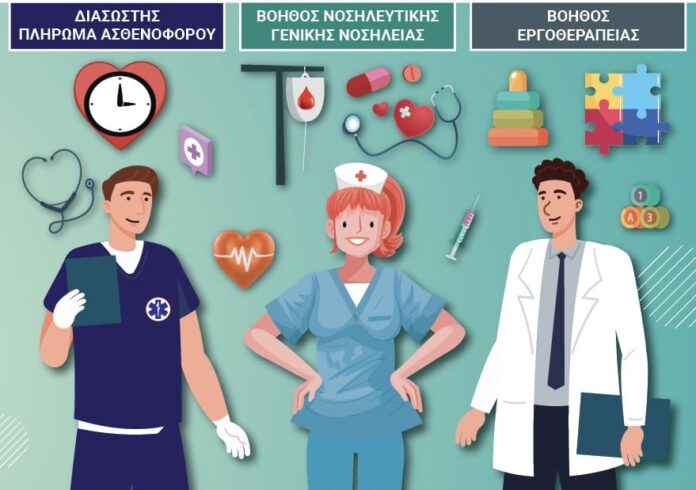 Ξεκίνησαν οι εγγραφές στην ΣΑΕΚ του Γενικού Νοσοκομείου Κεφαλληνίας