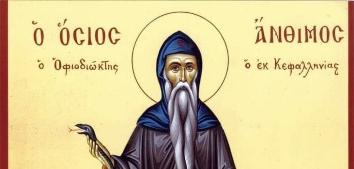 Χειρόγραφες σημειώσεις για το βίος του Αγίου Άνθιμου Κουρούκλη