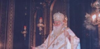 Μνήμη Αείμνηστου Μητροπολίτου πρώην Κεφαλληνίας κυρού Προκοπίου Μενούτη