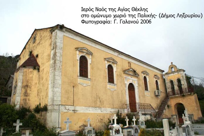 Ιερός Ναός Αγίας Θέκλης στο ομώνυμο χωριό της Ανωγής Παλικής
