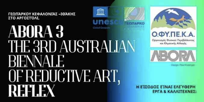 ΕΚΘΕΣΗ VIDEOART ABORA 3 ΑΠΟ ΔΕΘΝΟΥΣ ΦΗΜΗΣ ΚΑΛΛΙΤΕΧΝΕΣ ΣΤΟ ΠΕΡΙΒΑΛΛΟΝΤΙΚΟ ΚΕΝΤΡΟ ΚΟΥΤΑΒΟΥ ΣΤΟ ΑΡΓΟΣΤΟΛΙ