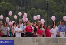 Περπατάμε μαζί για την πρόληψη – Στέλνουμε μαζί το μήνυμα της ζωής