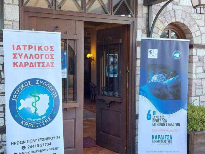 Tα συμπεράσματα της Ολομέλειας των Ιατρικών Συλλόγων της χώρας