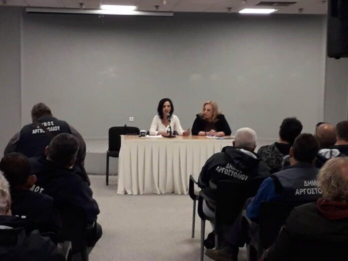 Δήμος Αργοστολίου: Συνάντηση-ενημέρωση του προσωπικού και των προϊσταμένων της Δ/νσης Καθαριότητας θέματα ασφάλειας