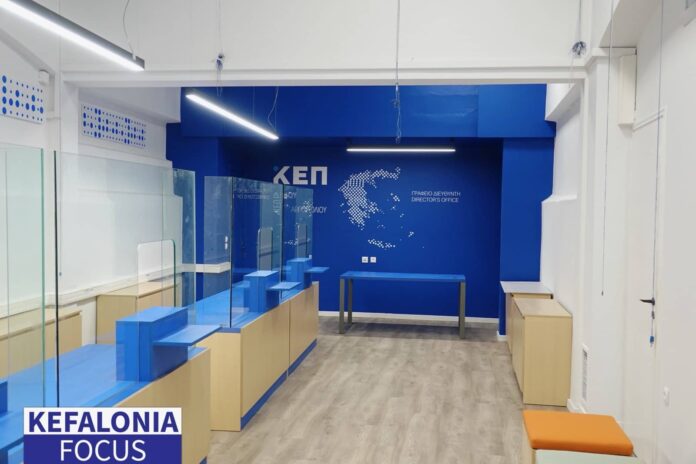 Δήμος Αργοστολίου:Επαναλειτουργία του ΚΕΠ Αργοστολίου