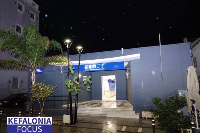 Ειδικό Ωράριο Λειτουργίας ΚΕΠ 0428 Αργοστολίου