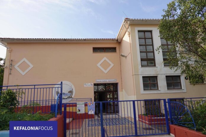 Κείμενο αλληλεγγύης των Σύλλογων Γονέων και Διδασκόντων του 5ου Δημοτικού Σχολείου Αργοστολίου