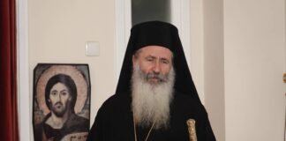 Ανακοίνωση για την Κοπή της Βασιλόπιτας της Ιεράς Μητροπόλεως Κεφαλληνίας