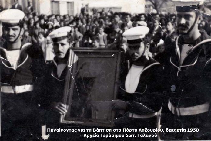 Η Βάπτιση στο Ληξούρι