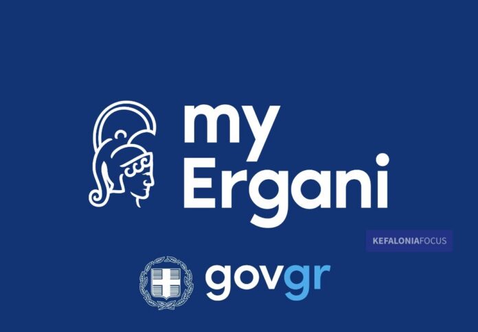 WEBINAR ΠΟΞ ΜΕ ΥΕΚΑ ΓΙΑ ΤΗΝ ΨΗΦΙΑΚΗ ΚΑΡΤΑ ΕΡΓΑΣΙΑΣ | ΔΕΥΤΕΡΑ 24/2/2025 ΩΡΑ 16:30-18:30