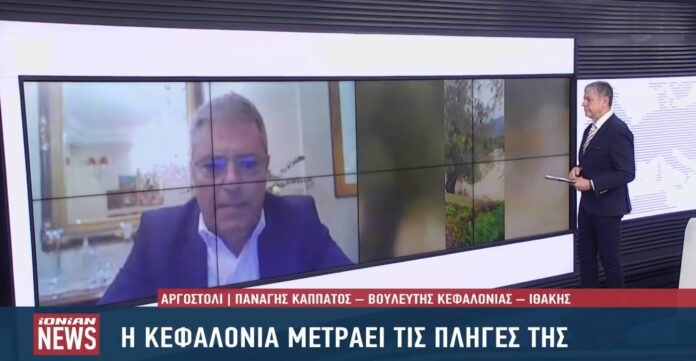 Παναγής Καππάτος στο ΙΟΝΙΑΝ ΤV για την αντιμετώπιση του πλημμυρικού φαινομένου στην Κεφαλονιά