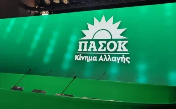 Αποτελέσματα Εκλογής Συνέδρων για το 4ο Τακτικό Συνέδριο του ΠΑΣΟΚ – Κινήματος Αλλαγής στην Κεφαλονιά και την Ιθάκη