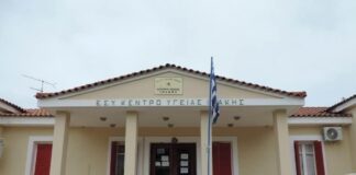 Π. Καππάτος: Έγκριση 3 νέων θέσεων ενίσχυσης για το Κέντρο Υγείας Ιθάκης