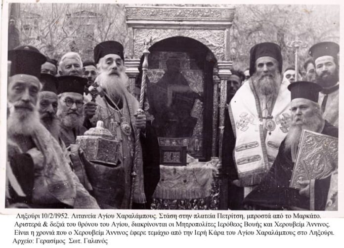 73 χρόνια πριν – Άγιος Χαράλαμπος Ληξουρίου