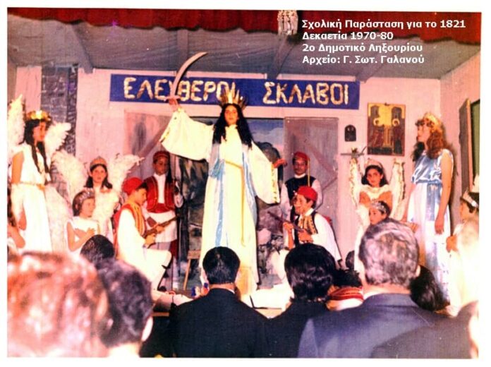 Όλα για την πατρίδα- Γράφει ο Γεράσιμος Σωτ. Γαλανός