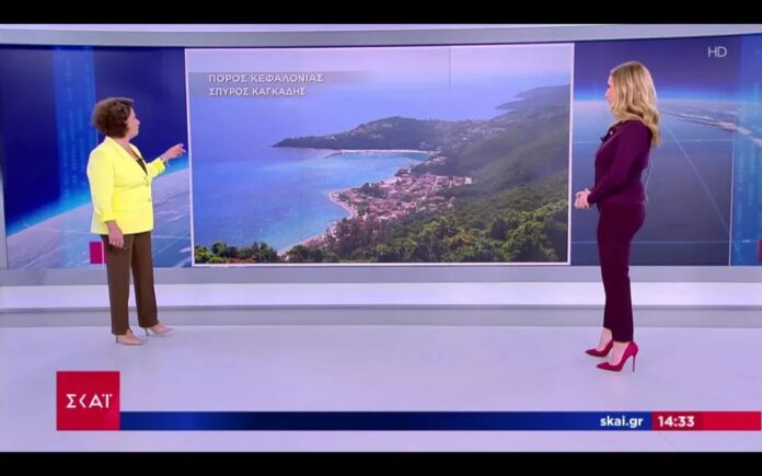 Ο Πόρος Κεφαλονιάς από ψηλά στον ΣΚΑΪ από την Χριστίνα Σούζη!