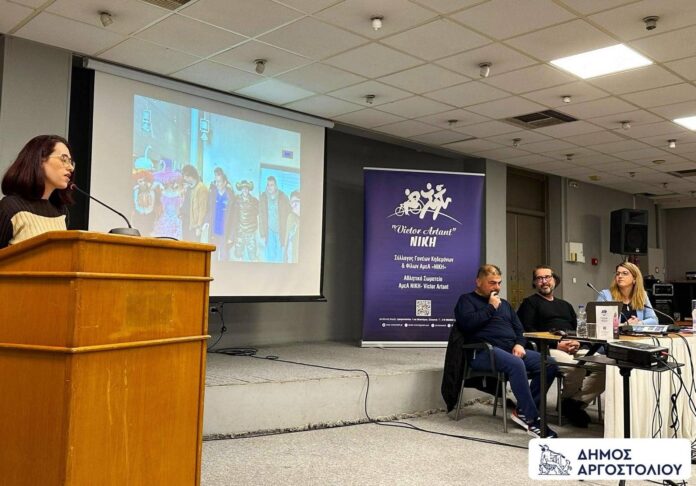 Η εκδήλωση στο Αργοστόλι ‘’Μαζί Δυνατοί: Η φωνή των ΑμέΑ στην Κοινωνία’’