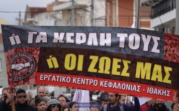Νέα σύνθεση και πρώτη συνεδρίαση του Διοικητικού Συμβουλίου του Εργατικού Κέντρου Κεφαλονιάς & Ιθάκης