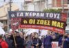 «ΟΧΙ ΑΛΛΟ ΑΙΜΑ ΣΤΟΝ ΒΩΜΟ ΤΩΝ ΚΕΡΔΩΝ» – Οργή του Εργατικού Κέντρου Κεφαλονιάς–Ιθάκης για τον θάνατο του Γιώργου Χρηστάκη στα Σβορωνάτα
