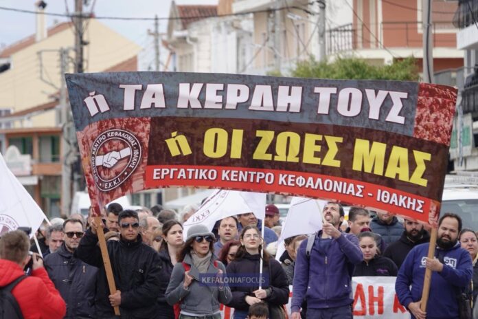 «ΟΧΙ ΑΛΛΟ ΑΙΜΑ ΣΤΟΝ ΒΩΜΟ ΤΩΝ ΚΕΡΔΩΝ» – Οργή του Εργατικού Κέντρου Κεφαλονιάς–Ιθάκης για τον θάνατο του Γιώργου Χρηστάκη στα Σβορωνάτα «ΟΧΙ ΑΛΛΟ ΑΙΜΑ ΣΤΟΝ ΒΩΜΟ ΤΩΝ ΚΕΡΔΩΝ» – Οργή του Εργατικού Κέντρου Κεφαλονιάς–Ιθάκης για τον θάνατο του Γιώργου Χρηστάκη στα Σβορωνάτα
