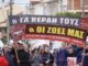 «ΟΧΙ ΑΛΛΟ ΑΙΜΑ ΣΤΟΝ ΒΩΜΟ ΤΩΝ ΚΕΡΔΩΝ» – Οργή του Εργατικού Κέντρου Κεφαλονιάς–Ιθάκης για τον θάνατο του Γιώργου Χρηστάκη στα Σβορωνάτα