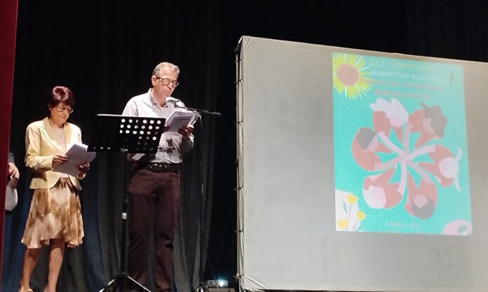 Με επιτυχία ολοκληρώθηκε το Μαθητικό Φεστιβάλ «Ενεργός και Αλληλέγγυος Μαθητής-Πολίτης» στην Κεφαλονιά