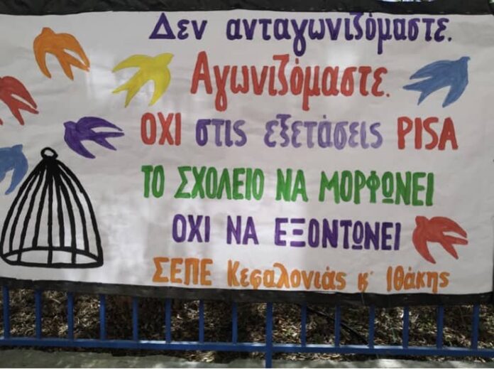 Σύλλογος Εκπαιδευτικών Πρωτοβάθμιας:Επιστολή προς τους Γονείς των Μαθητών μας