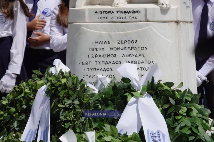 Η Κεφαλονιά στον πυρήνα του αγώνα των Επτανήσων για ελευθερία