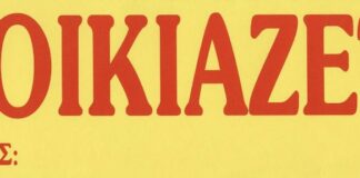 Ενοικιάζεται Κατάστημα 90τ.μ. στην Παραλία Αργοστολίου