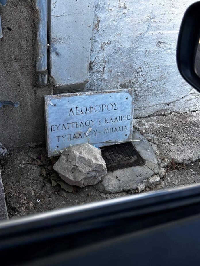 Πεταγμένη η πλάκα με το όνομα του Ευεργέτη των Δειλινάτων Ευάγγελου Τυπάλδου Μπασιά