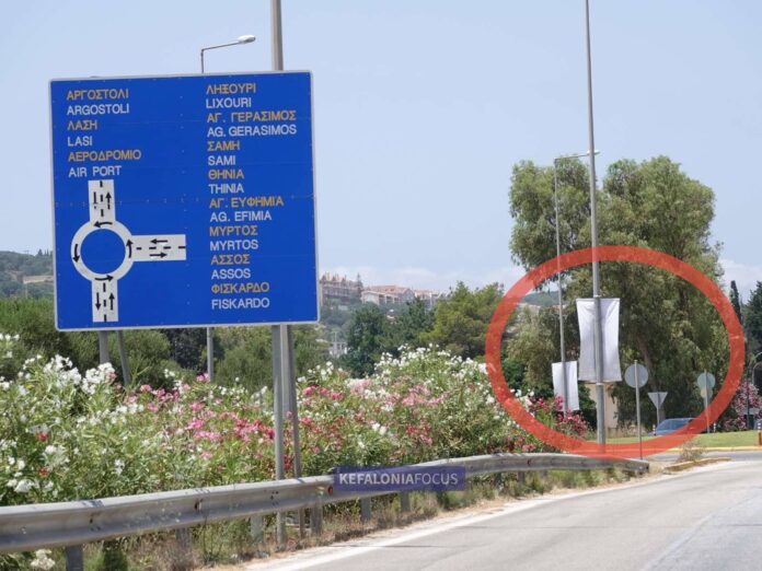 Παράνομα διαφημιστικά πανό στους κόμβους της Κρανιάς-Κύριε Αντιπεριφερειάρχη κ. Σωτήρη Κουρή,Οφείλετε να παρέμβετε άμεσα