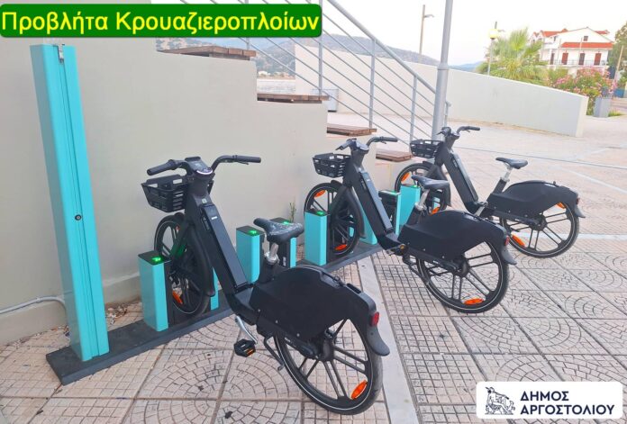 Σύστημα Κοινόχρηστων Ποδηλάτων Δήμου Αργοστολίου – Μετακινήσου πράσινα – Join the Ride