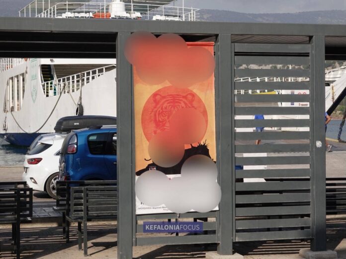 Αφισοκολλημένο Αργοστόλι – Μια πόλη στην απόλυτη εγκατάλειψη