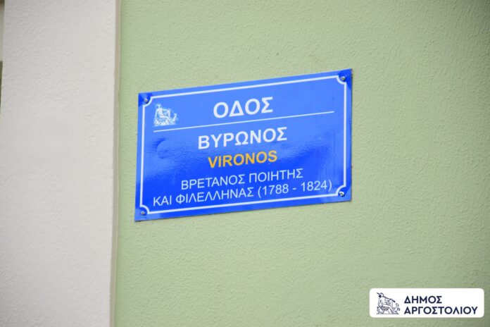Ξεκίνησε η τοποθέτηση νέων πινακίδων οδοσήμανσης και ονοματοθεσίας στο Αργοστόλι