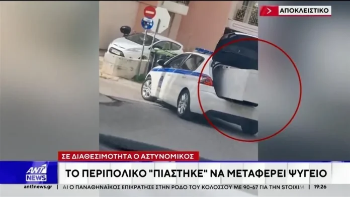 ΕΛΑΣ: Αστυνομικός μετέφερε ψυγείο με περιπολικό – Καλείται σε απολογία