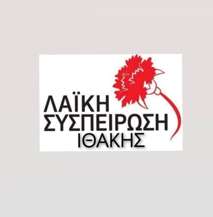 Λαϊκή Συσπείρωση Ιθάκης: Σκληρή Κριτική στο Τοπικό Πολεοδομικό Σχέδιο – «Ένα ΤΠΣ για τους Λίγους, Ενάντια στις Λαϊκές Ανάγκες»